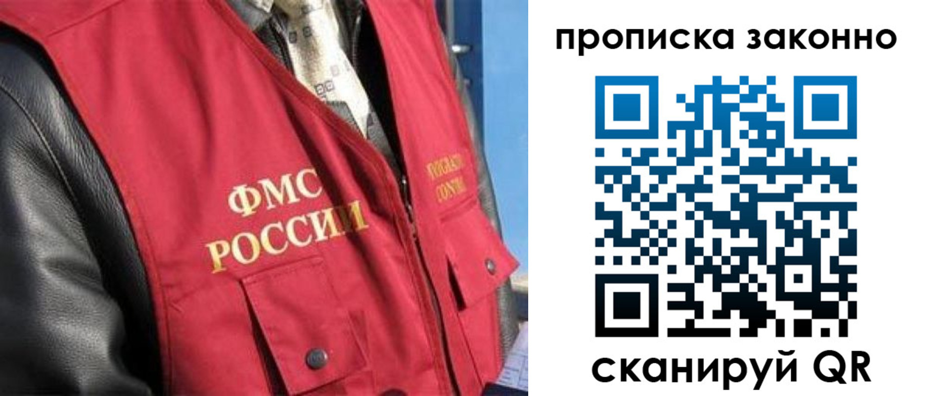 прописка для военкомата в Плавске