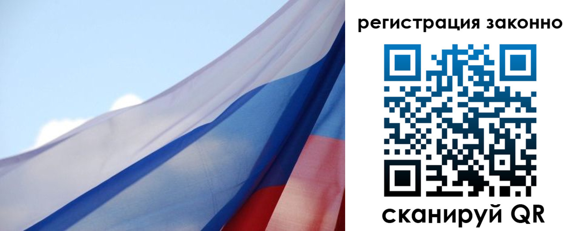 прописка ребенка в Плавске